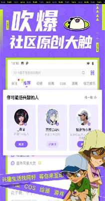 叭哒漫画app