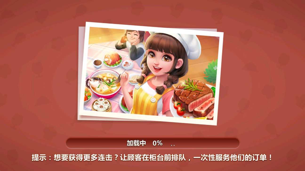 美食小当家官方正版截图1