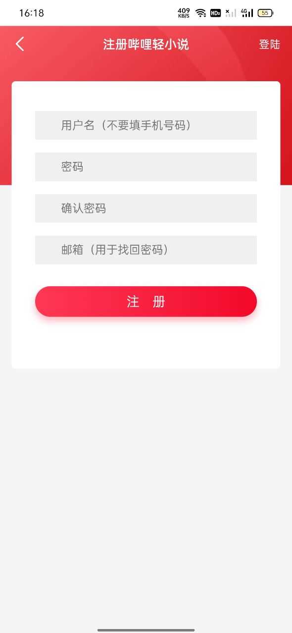 哔哩轻小说截图2