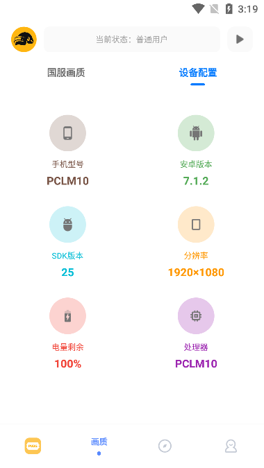 FK工具箱正版