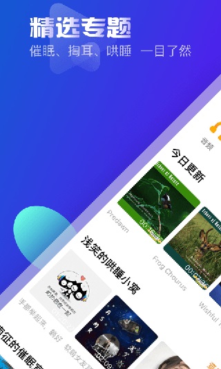 耳萌app