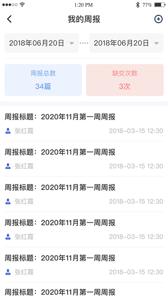 黔职通app安卓官方版截图1