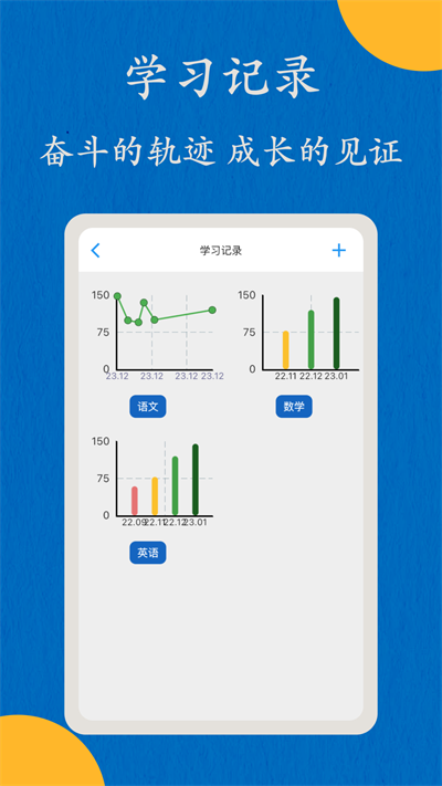 哒兔高中截图1