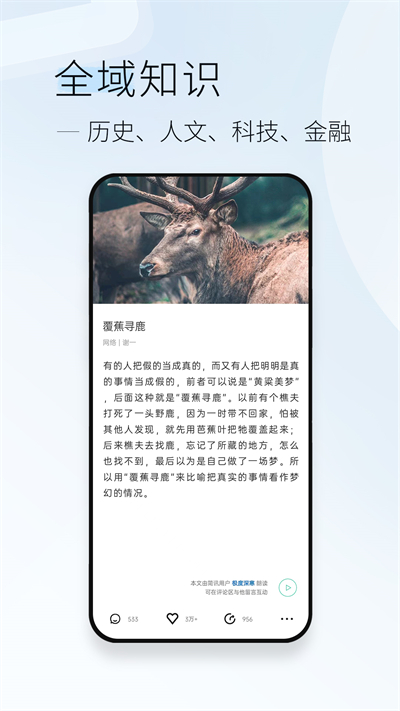 简讯app截图0