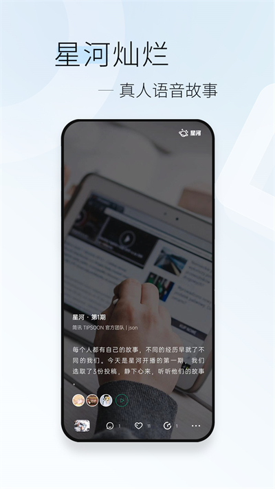 简讯app截图2