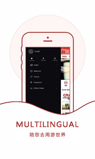 中国国际广播电台官网app