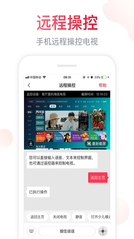 聚好看手机版app截图2