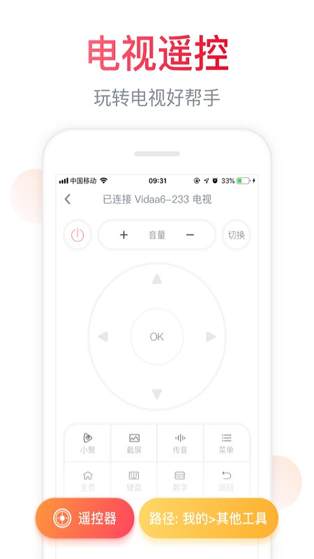 元力音乐app截图1