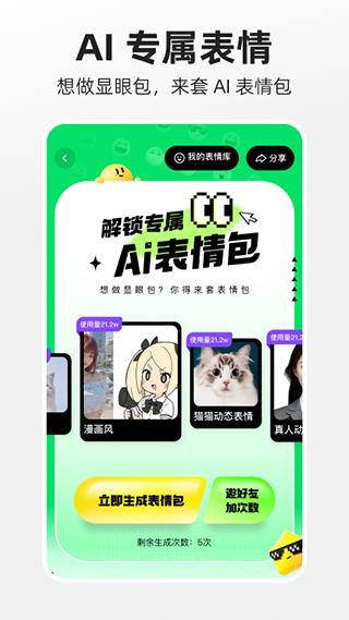 噗叽软件官方正版截图1