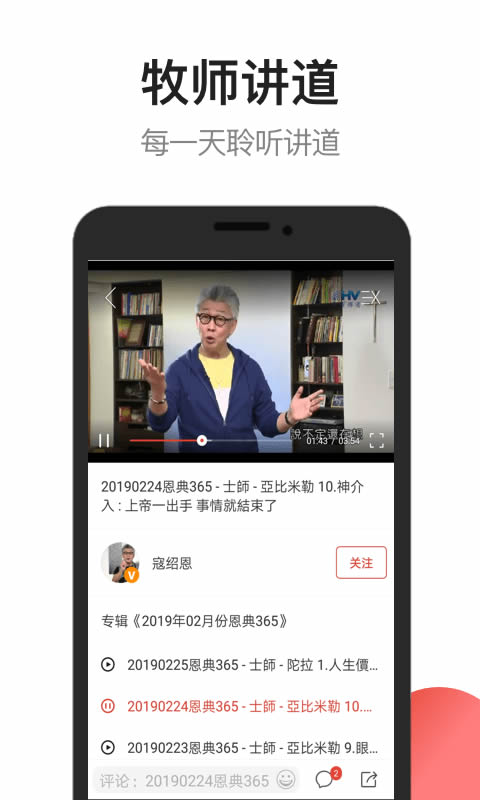 雅歌官方APP截图1