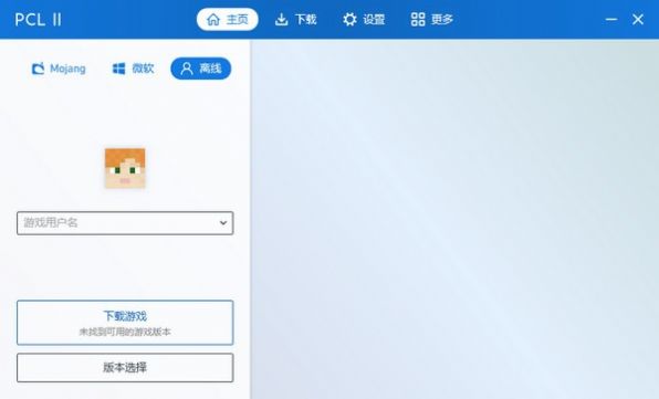 pcl2启动器截图0