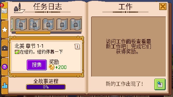 小小铁路2.10.20最新版本截图1