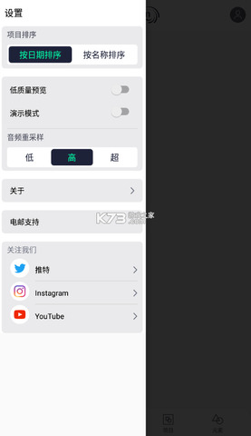 alightmotion凉笙版截图1