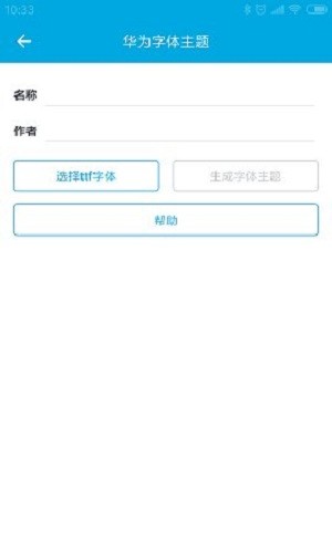 爱美化9.5官方最新版截图0