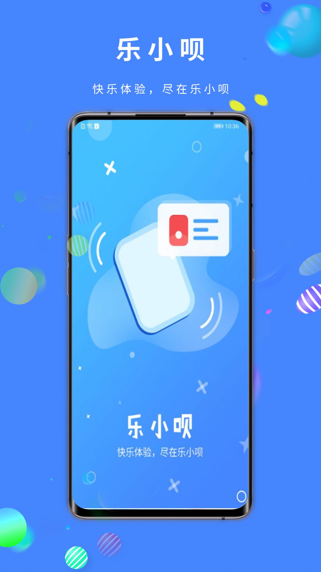 乐小呗借钱app官网正版截图1