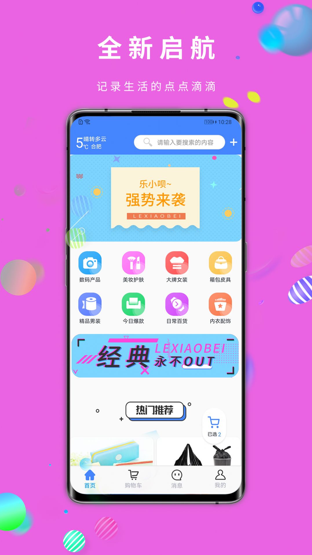 乐小呗借钱app官网正版截图2