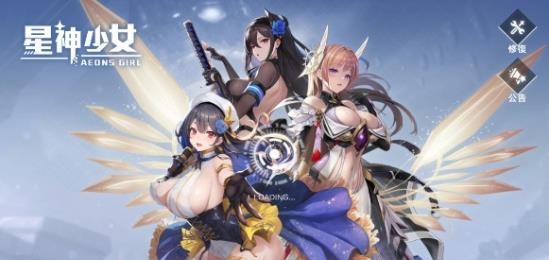 星神少女官网2024最新版截图0