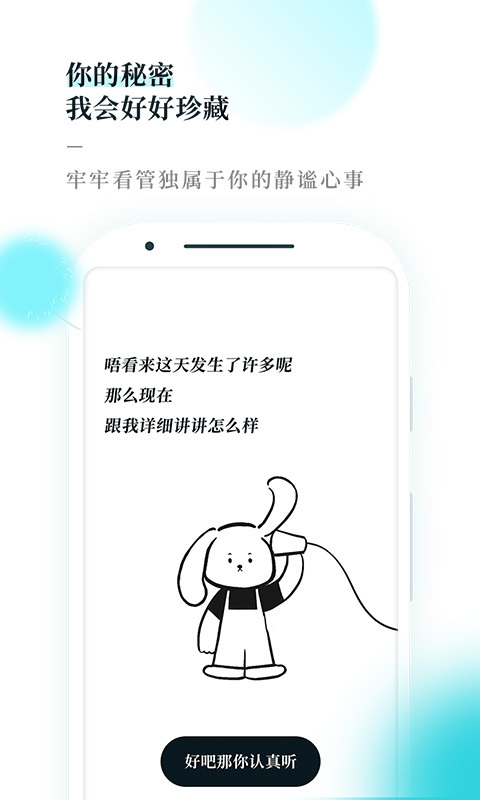 Moo日记官网截图1