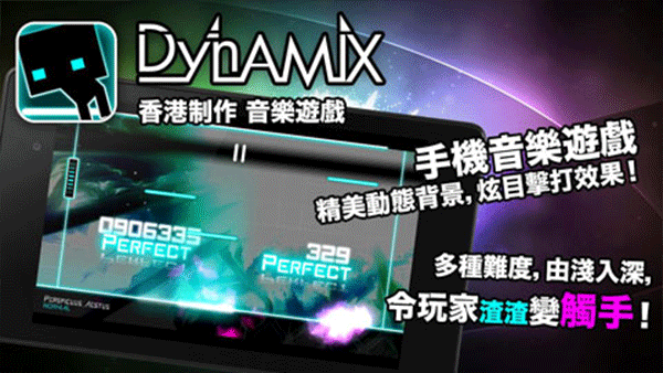 dynamix全曲包免费解锁版截图0