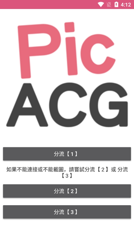 PICACG安装包