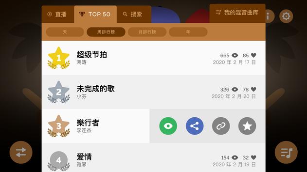 节奏盒子整合四号版0.5.7版截图2