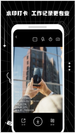 摸鱼水印相机vip免费版截图2