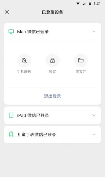 微信8.0.48