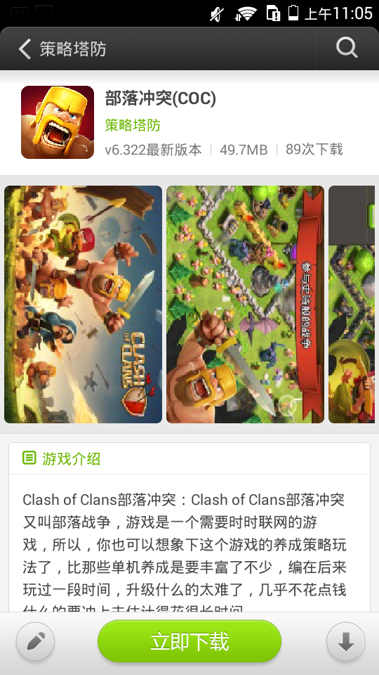 易玩游戏盒子app截图1