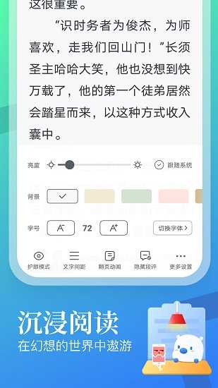 蛮多小说官方版截图0