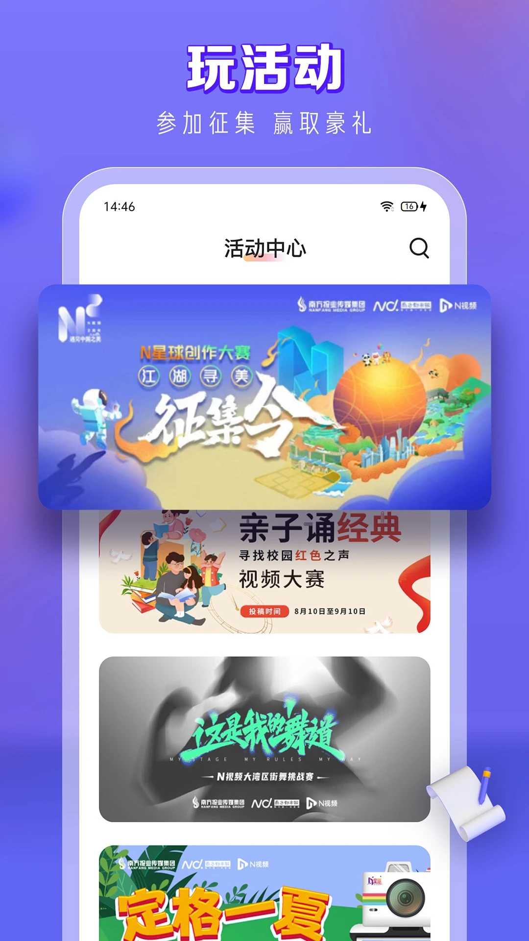 N视频正版截图0