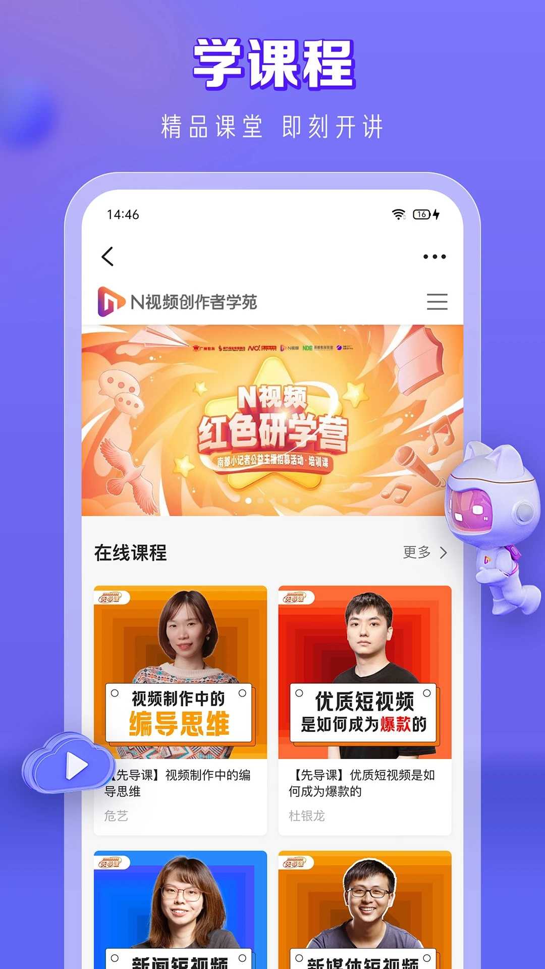 N视频正版截图1