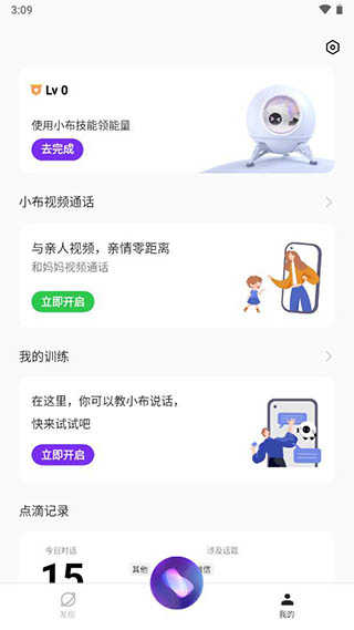 oppo小布助手正版截图1