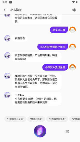 oppo小布助手正版截图2