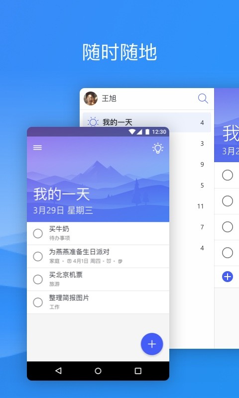 ToDo官网正版截图0