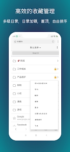 xbrowser浏览器app截图2