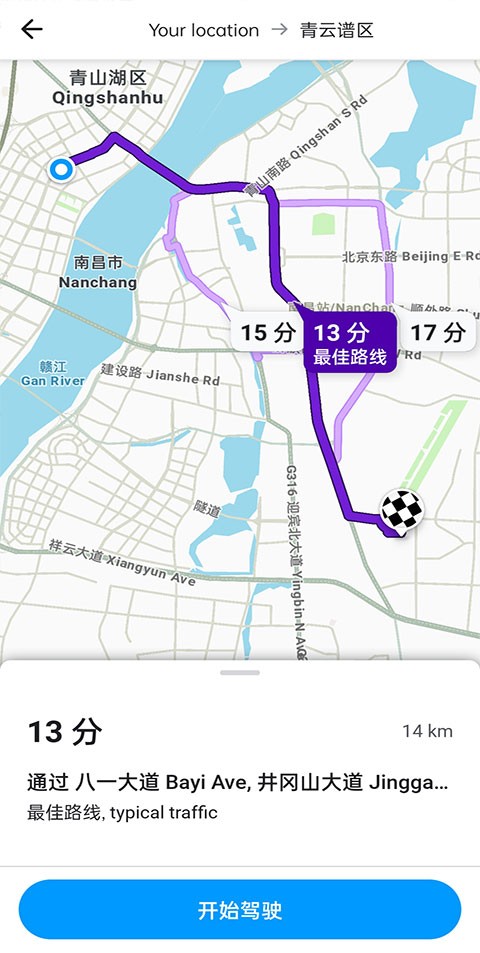 Waze导航地图中文版截图0