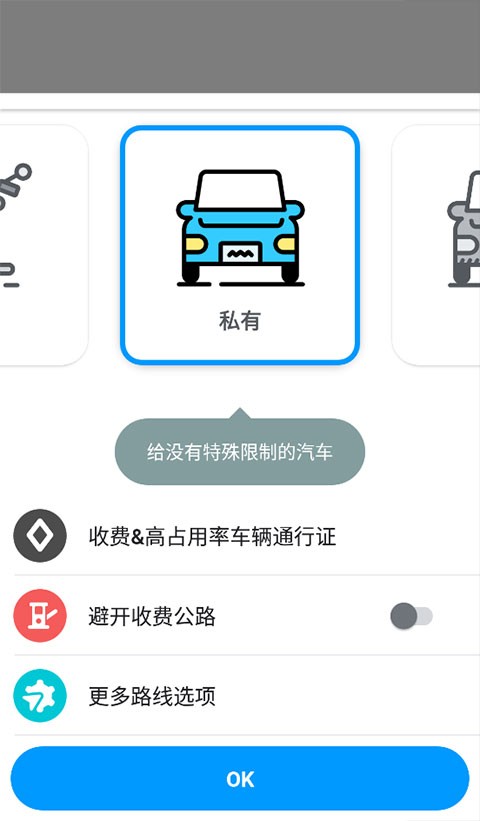 Waze导航地图中文版截图2