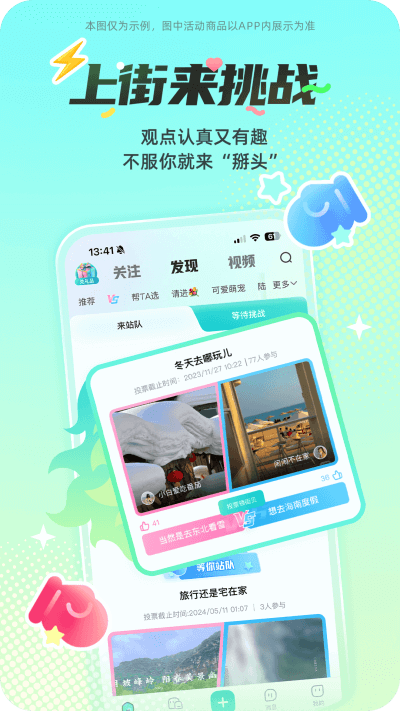 西五街app截图2