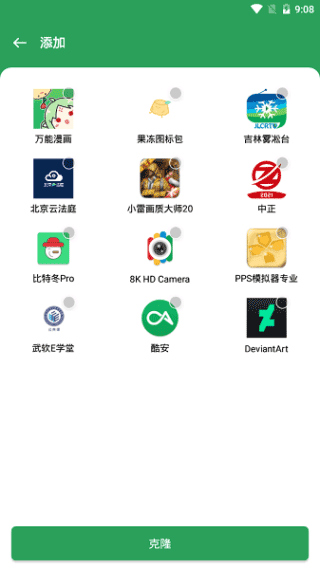 gspace截图0