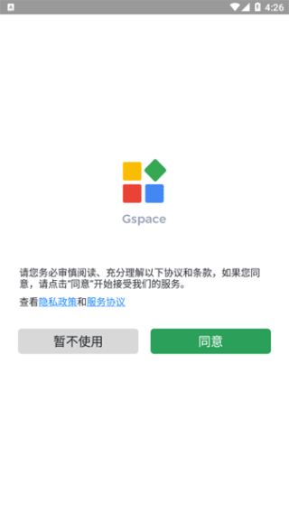 gspace截图2