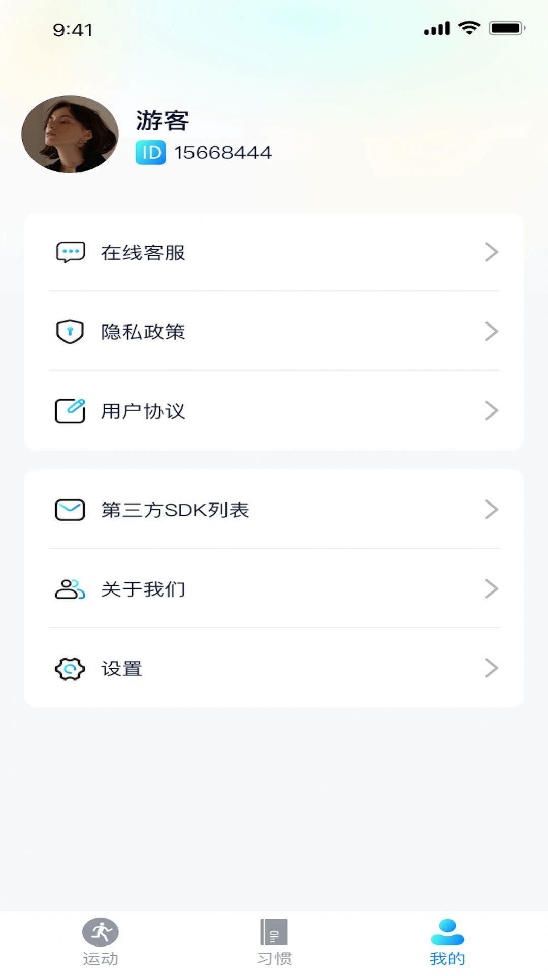 运动有礼app官网最新版截图2