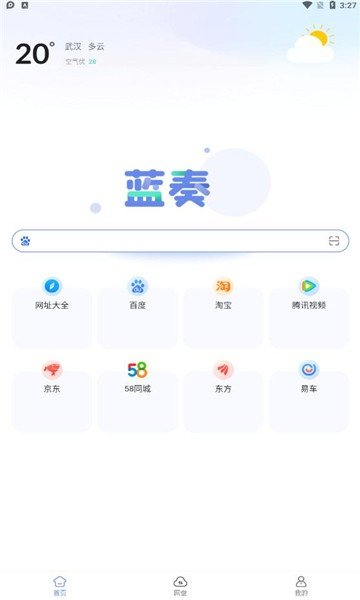 蓝奏浏览器官网手机版截图1