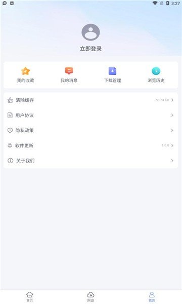 蓝奏浏览器官网手机版截图2