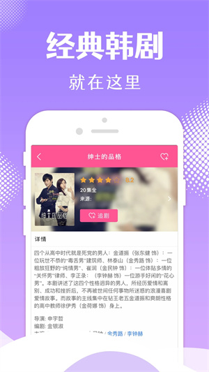 韩小圈官网app最新版本截图2