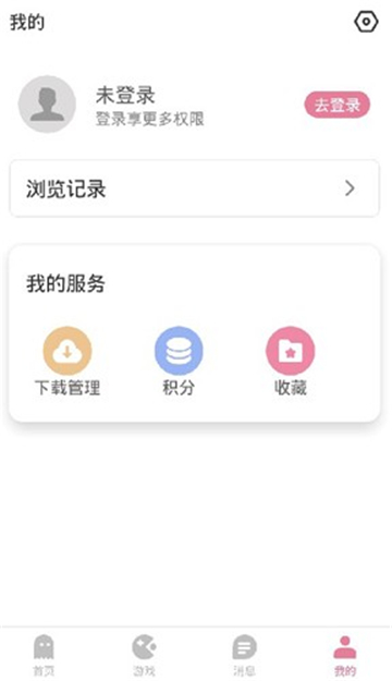 游咔无限积分版2024最新版截图1