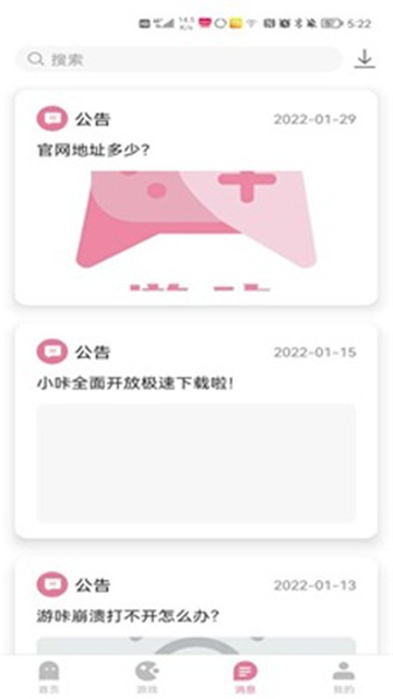 游咔无限积分版2024最新版截图2