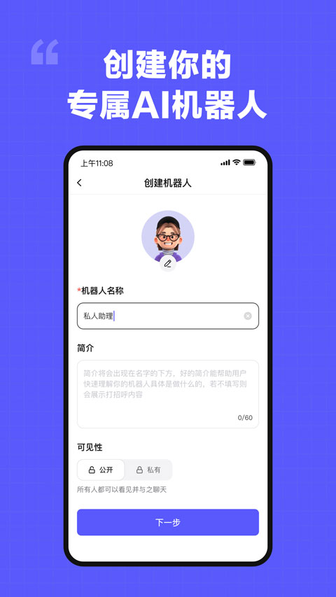 我在ai官网app截图0