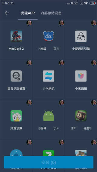 熊猫框架免root版本截图1