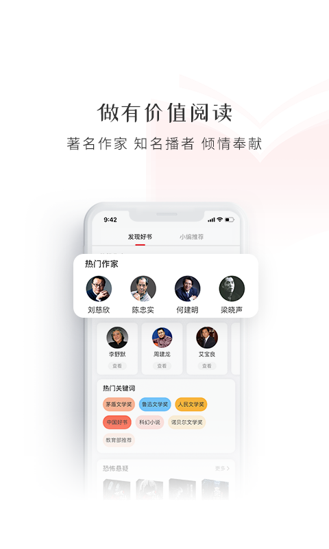 新语听书永久免费版截图2