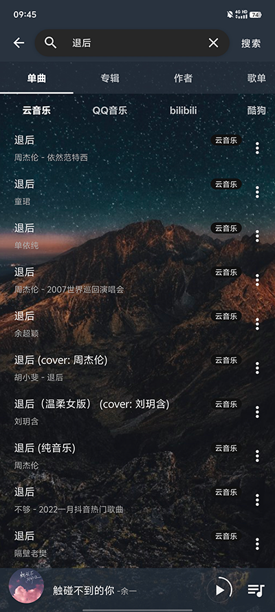 速悦音乐app截图0